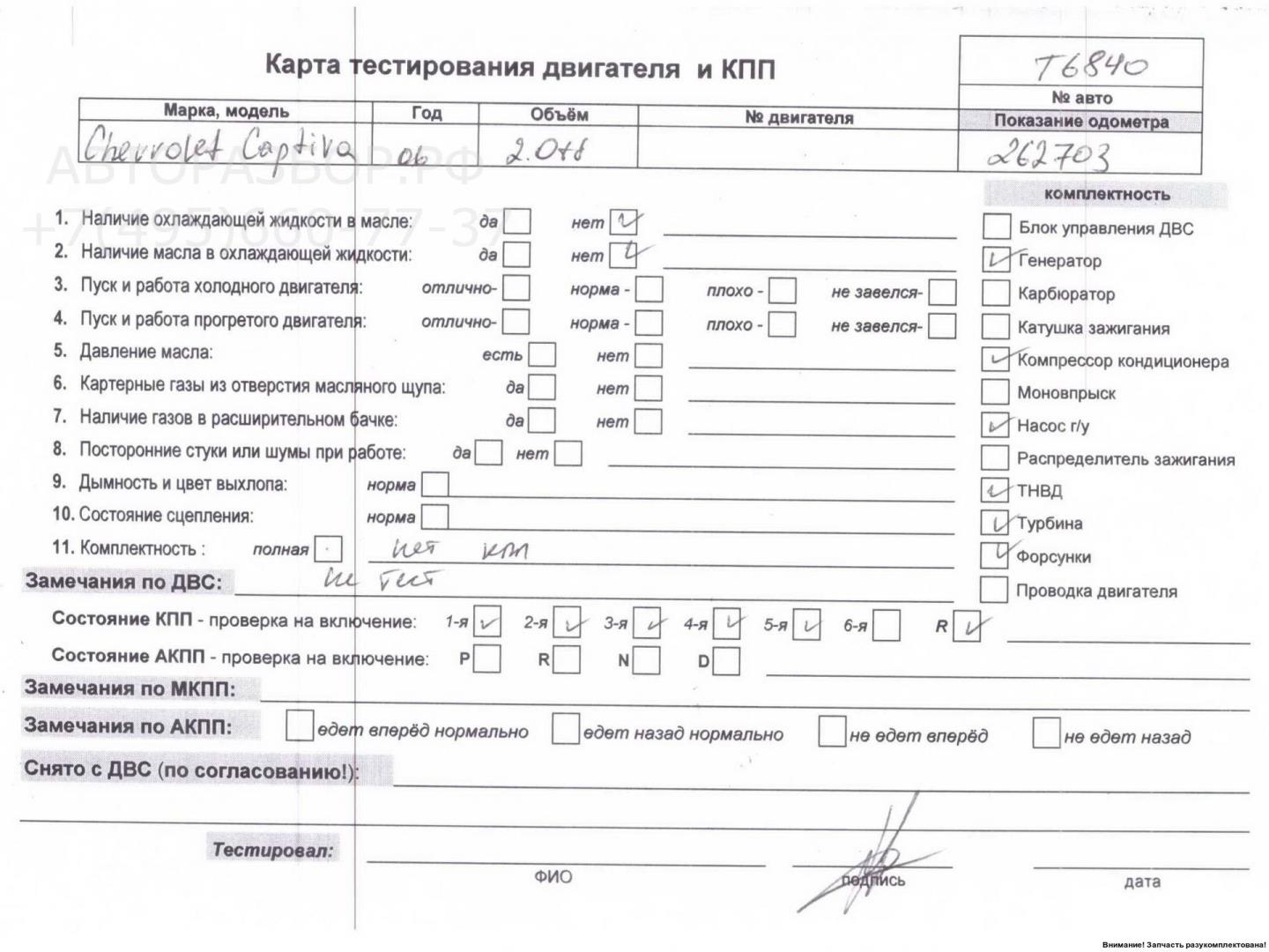 Двигатель (ДВС)