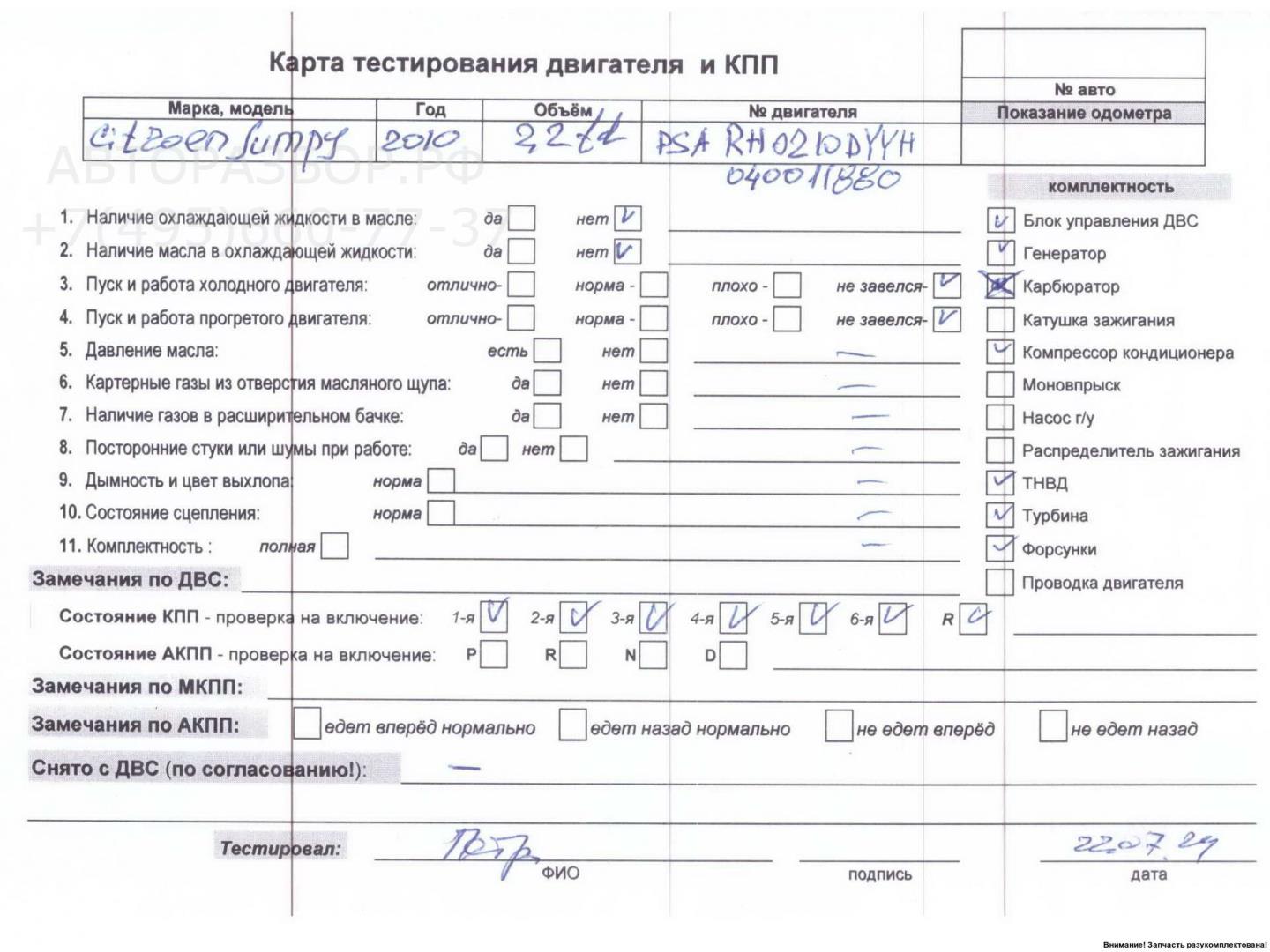 Двигатель (ДВС)