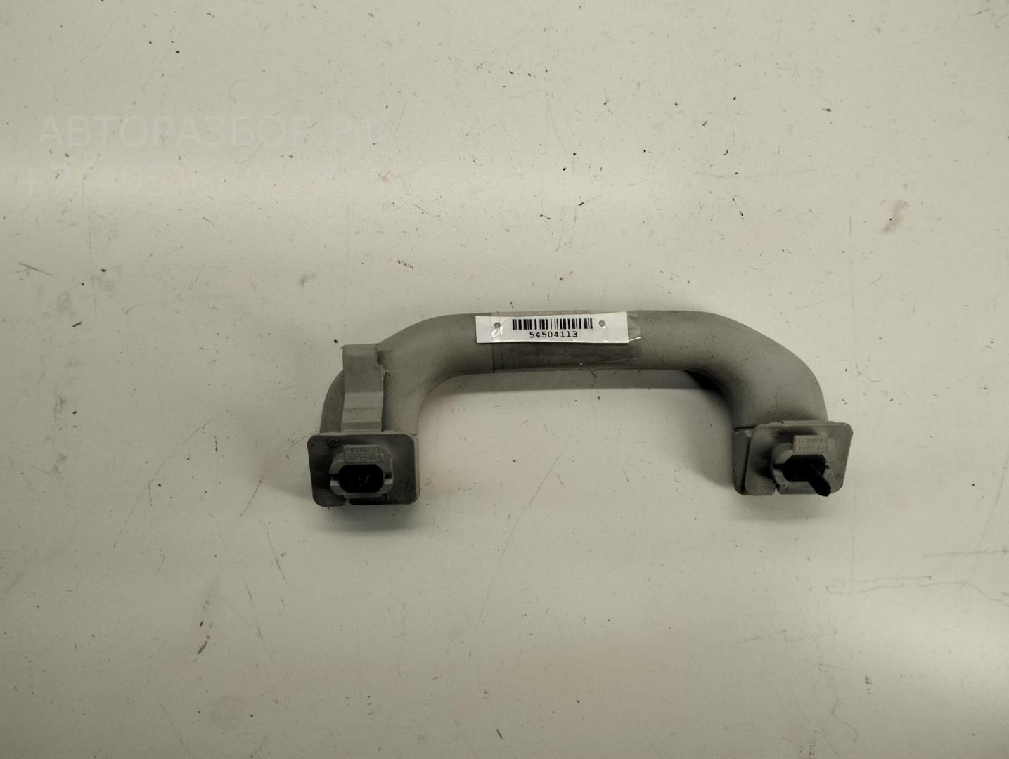 Ручка внутренняя потолочная