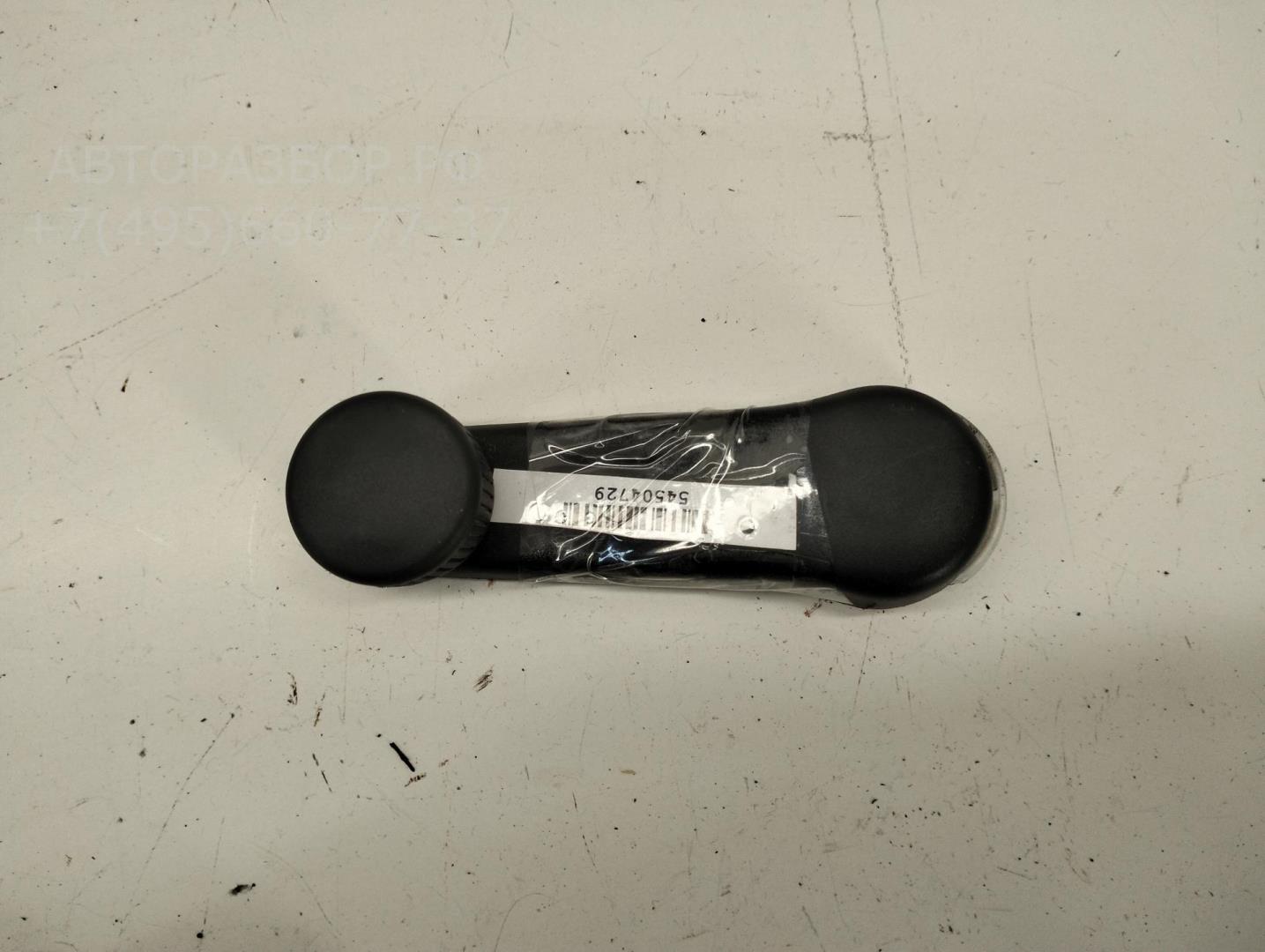 Ручка стеклоподъемника