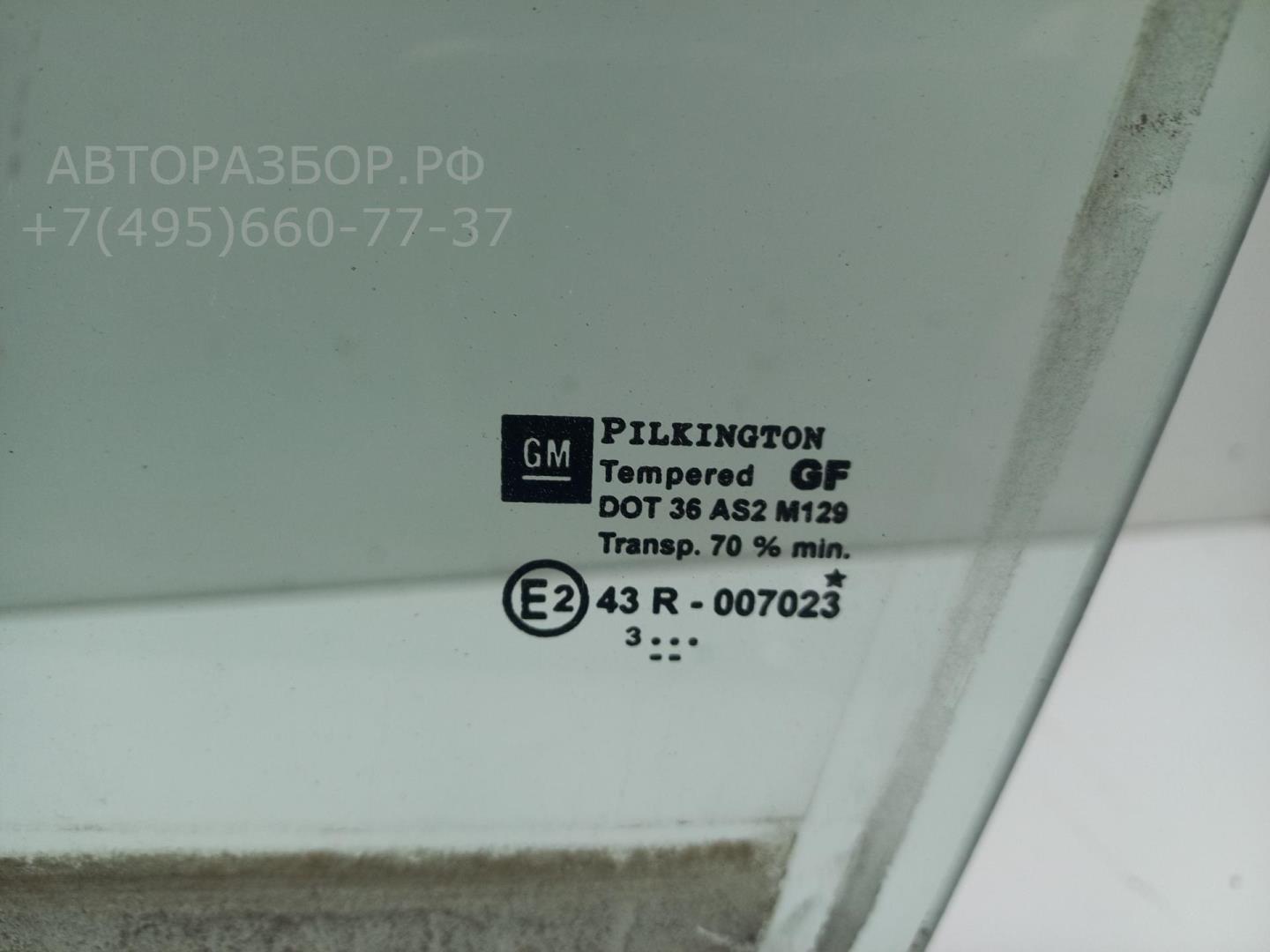 Стекло двери передней левой