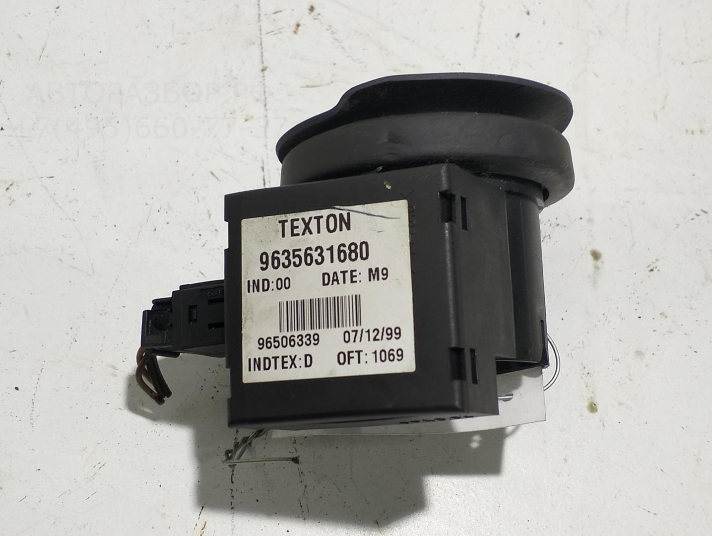 Иммобилайзер