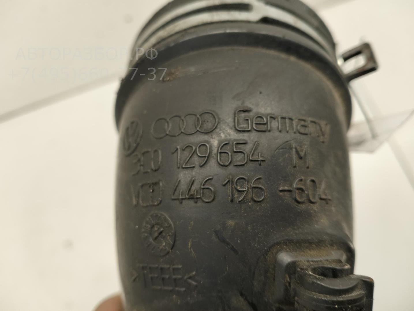 Патрубок воздушного фильтра