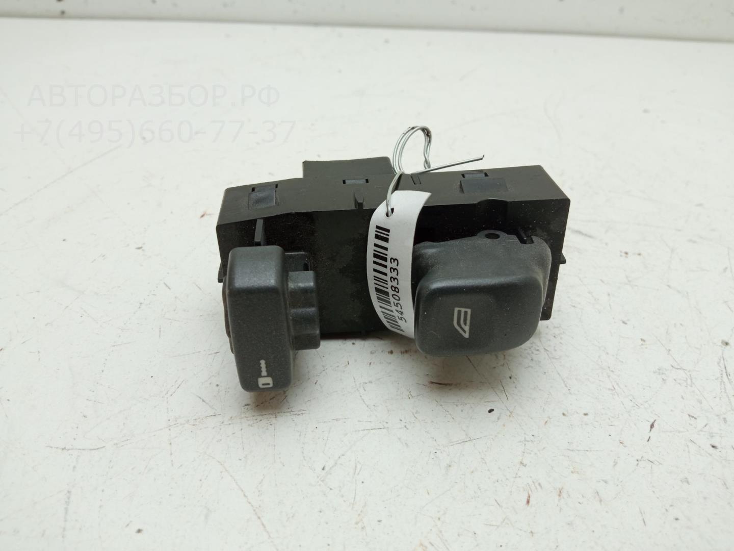 Кнопка стеклоподъемника