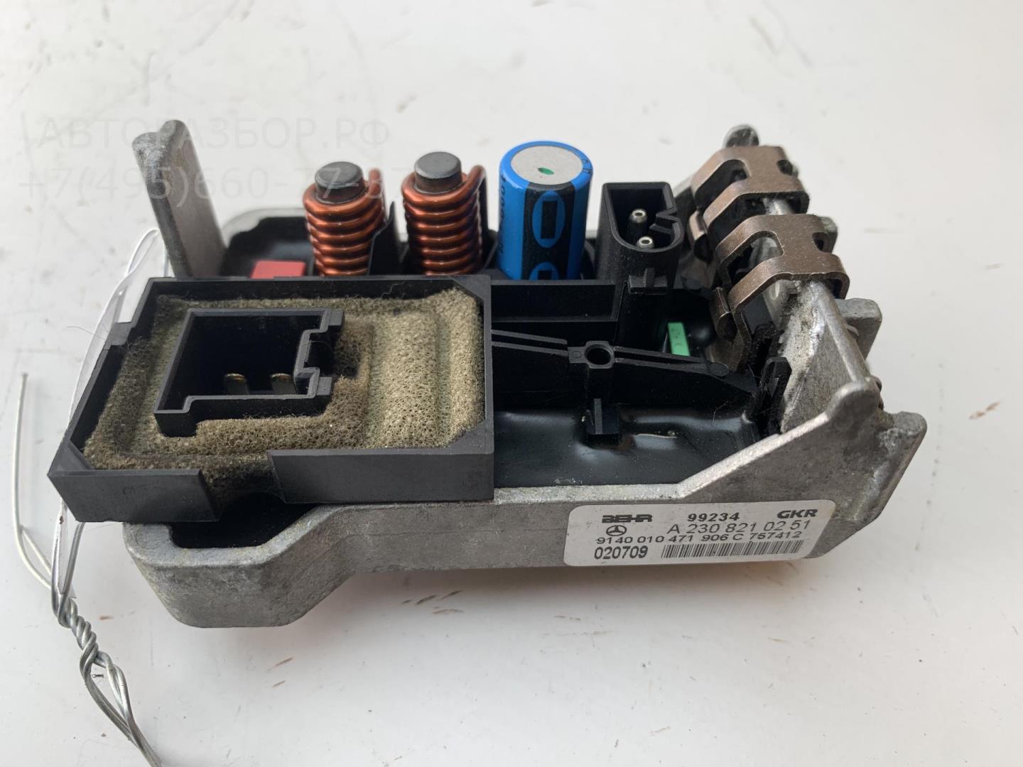 Резистор отопителя