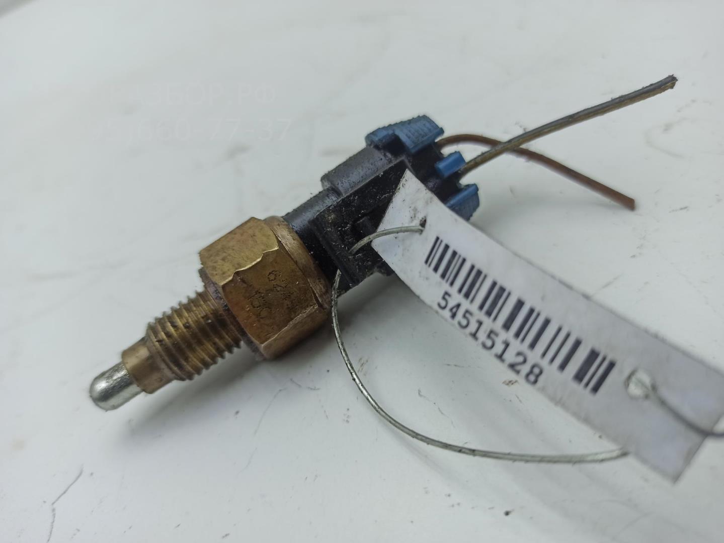 Датчик включения заднего хода