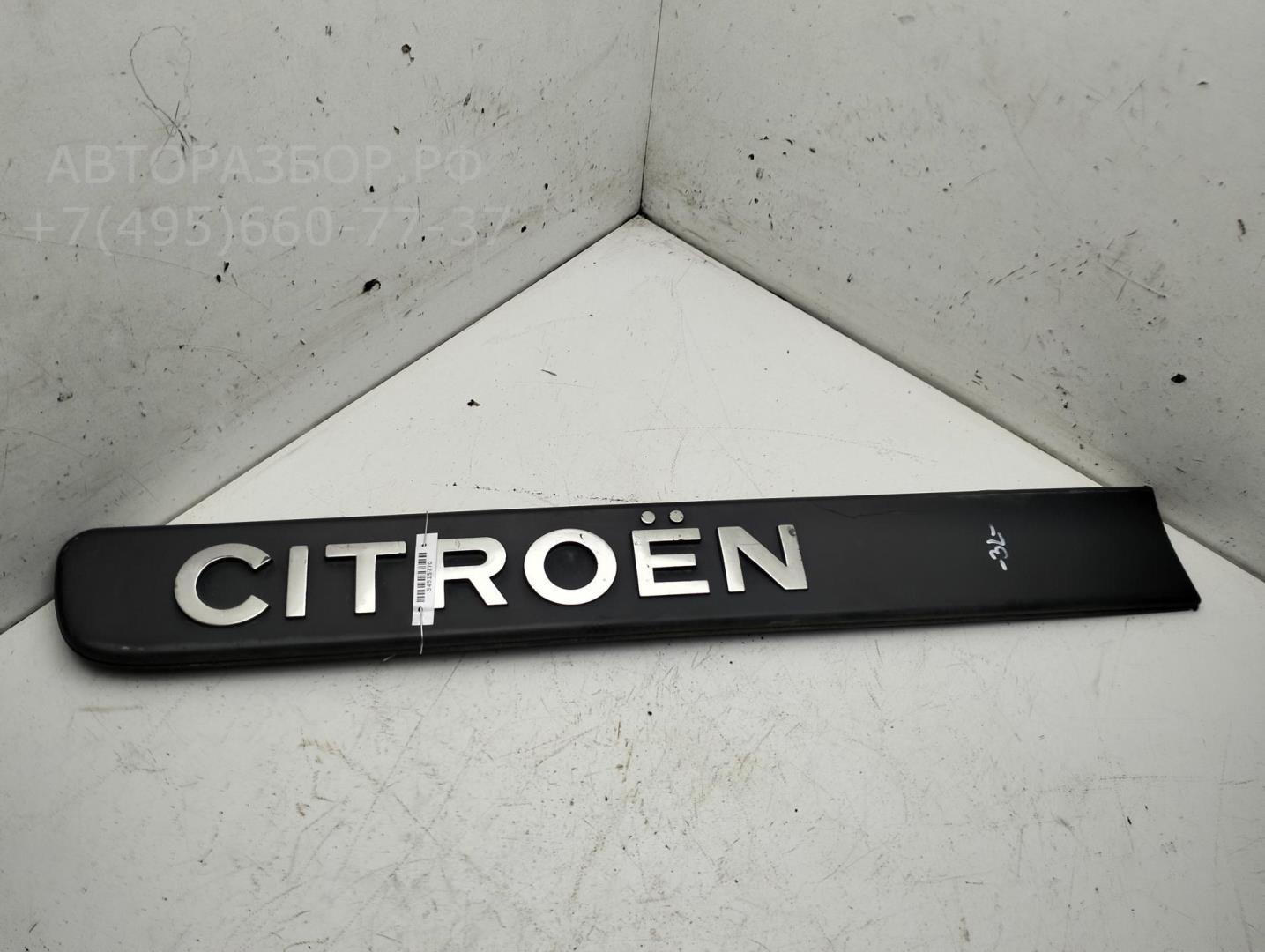 Накладка двери задней левой