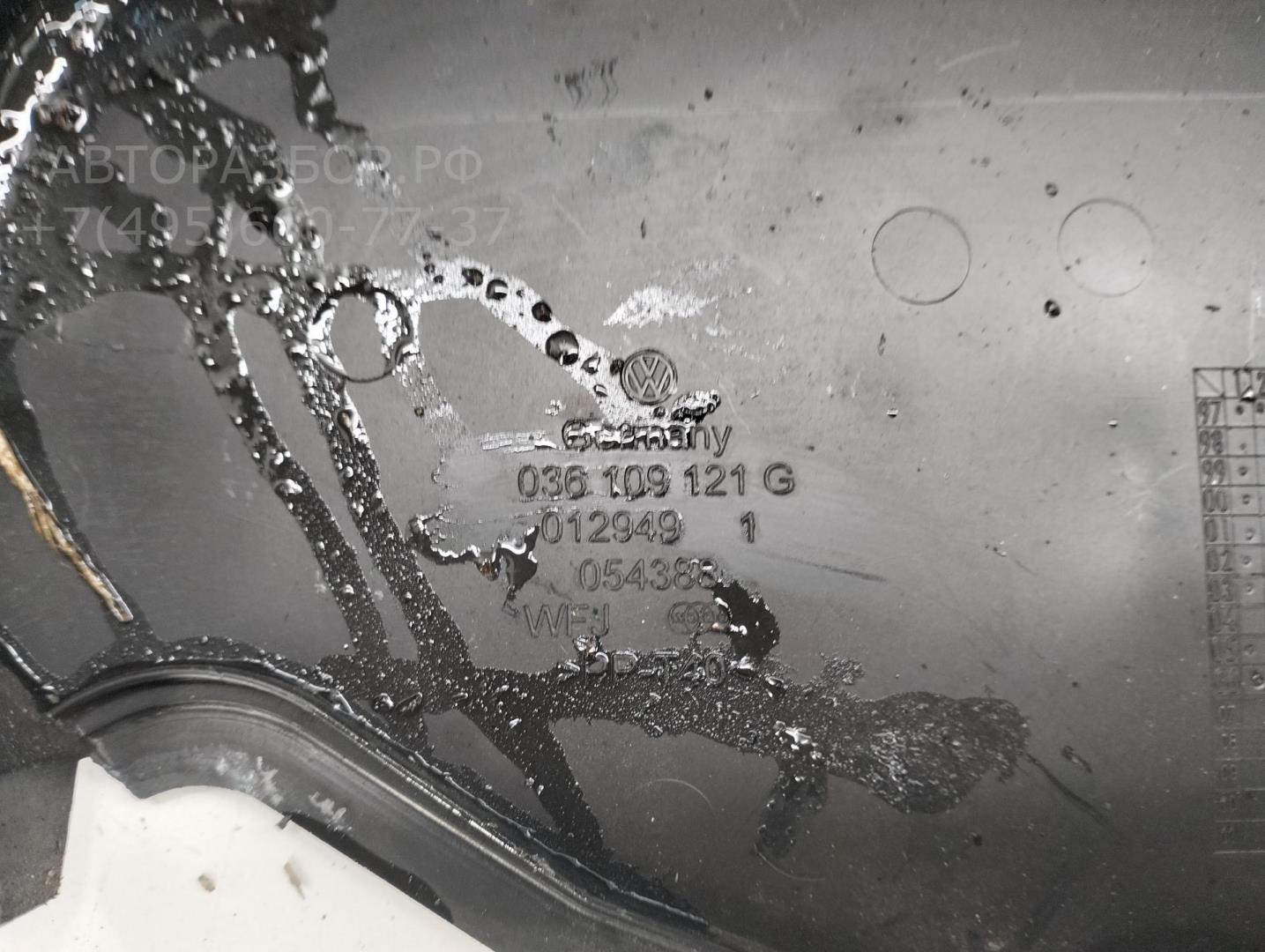 Кожух ремня ГРМ