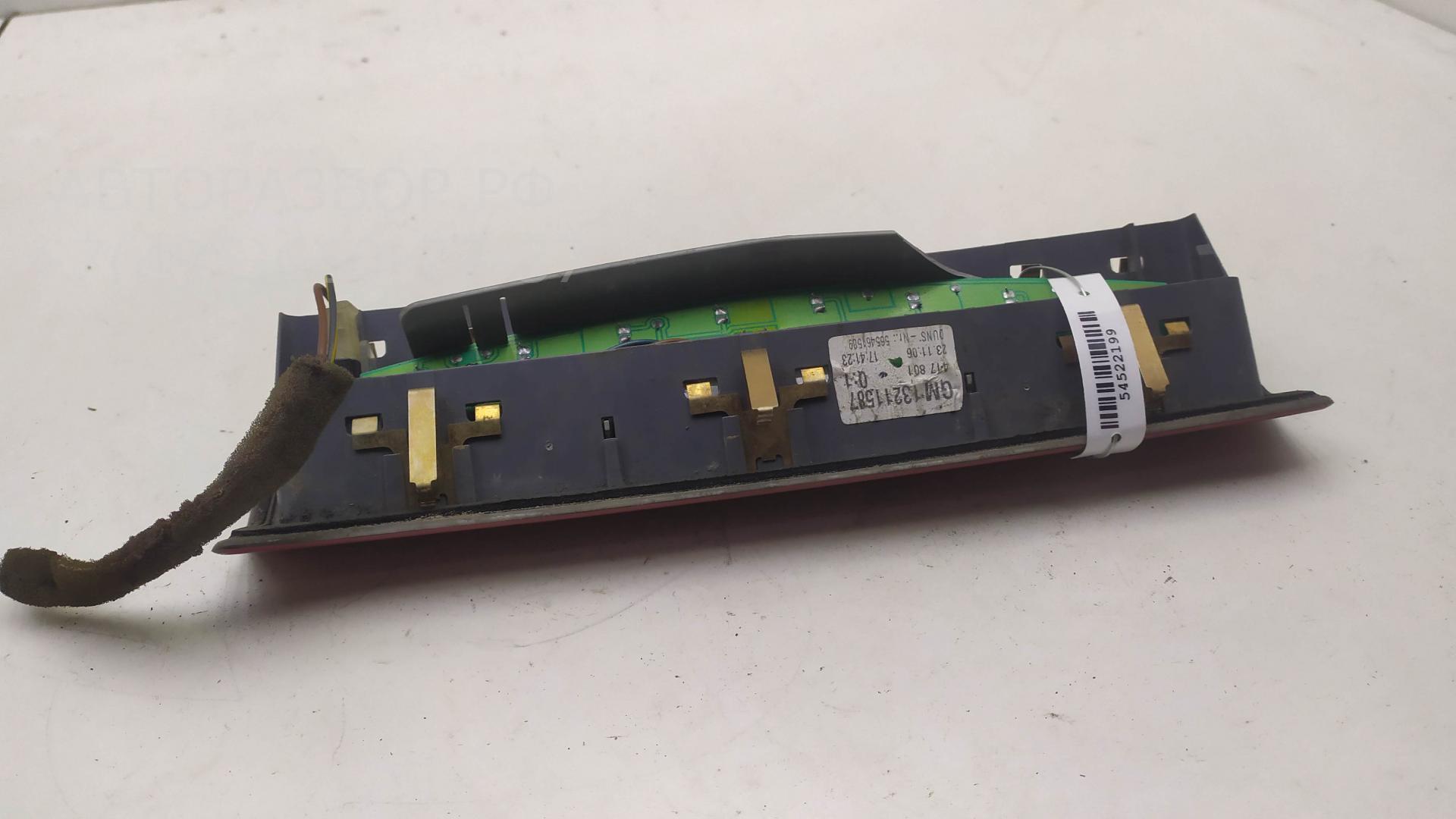 Фонарь задний (стоп сигнал)