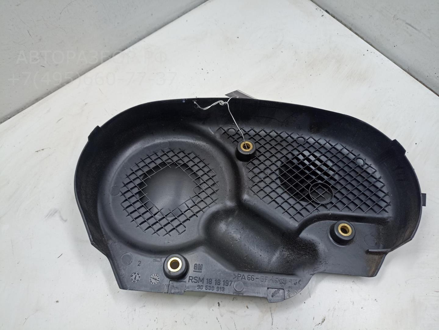 Кожух ремня ГРМ