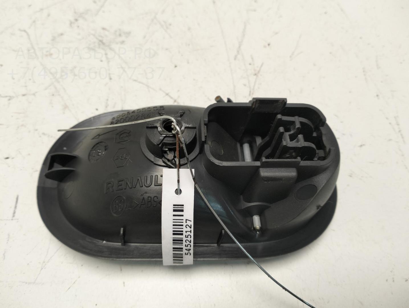 Ручка двери передней внутренняя левая