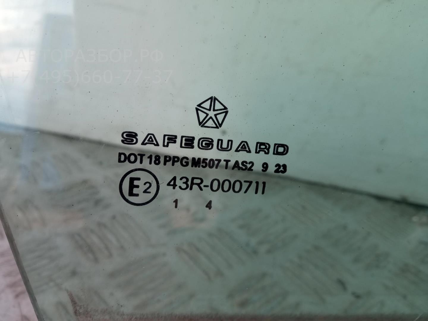 Стекло двери передней правой