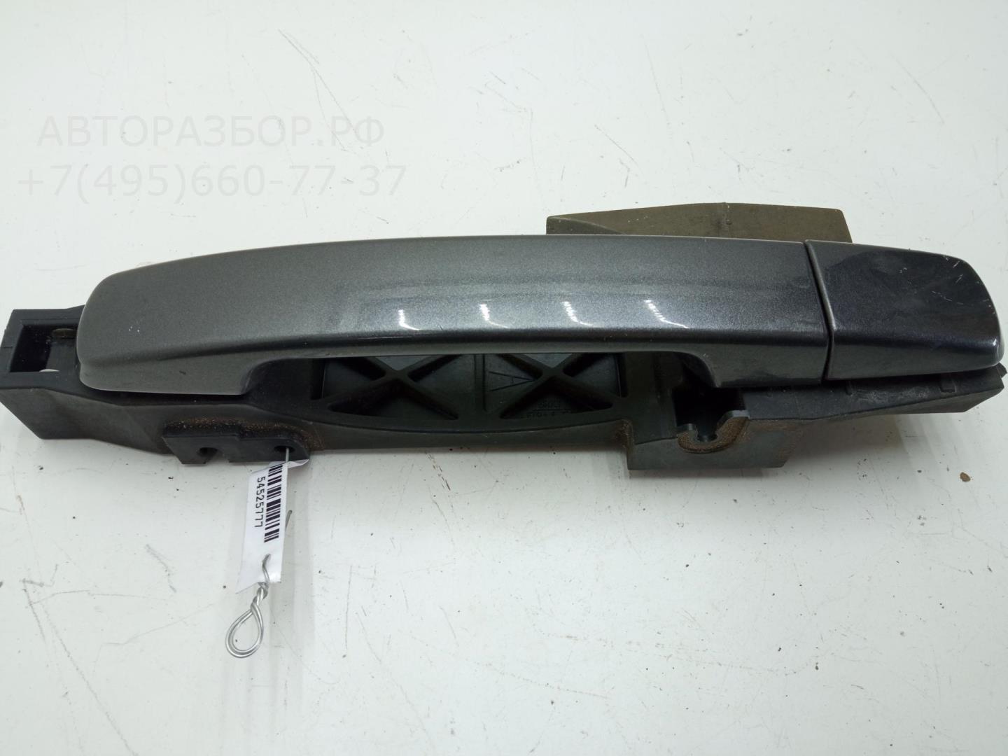 Ручка двери передней наружная правая