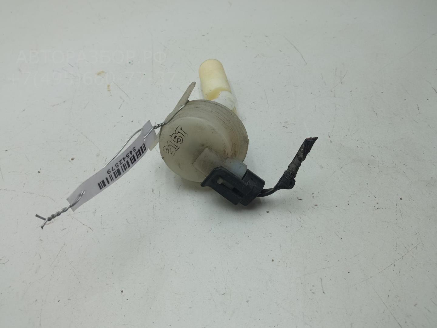 Датчик уровня в бачок омывателя