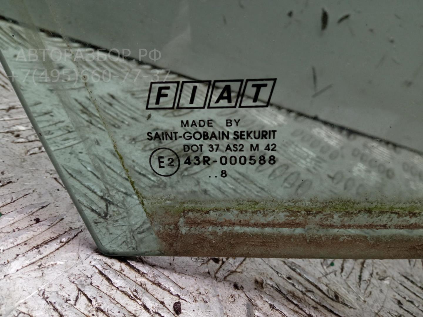 Стекло двери передней правой