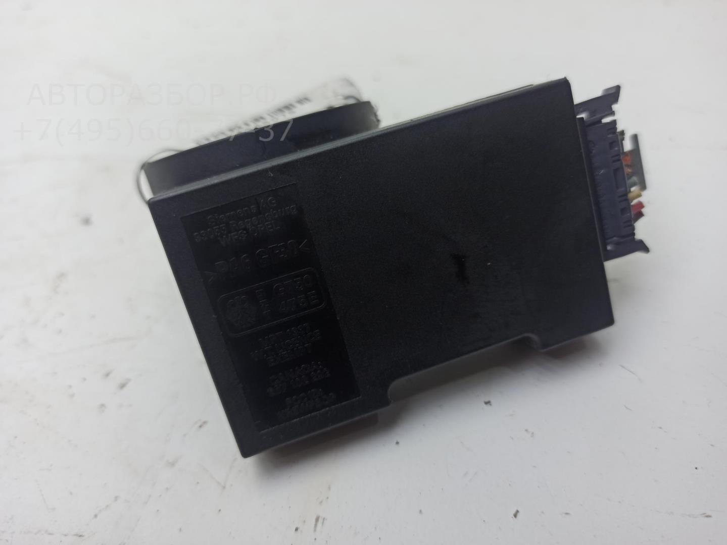 Иммобилайзер