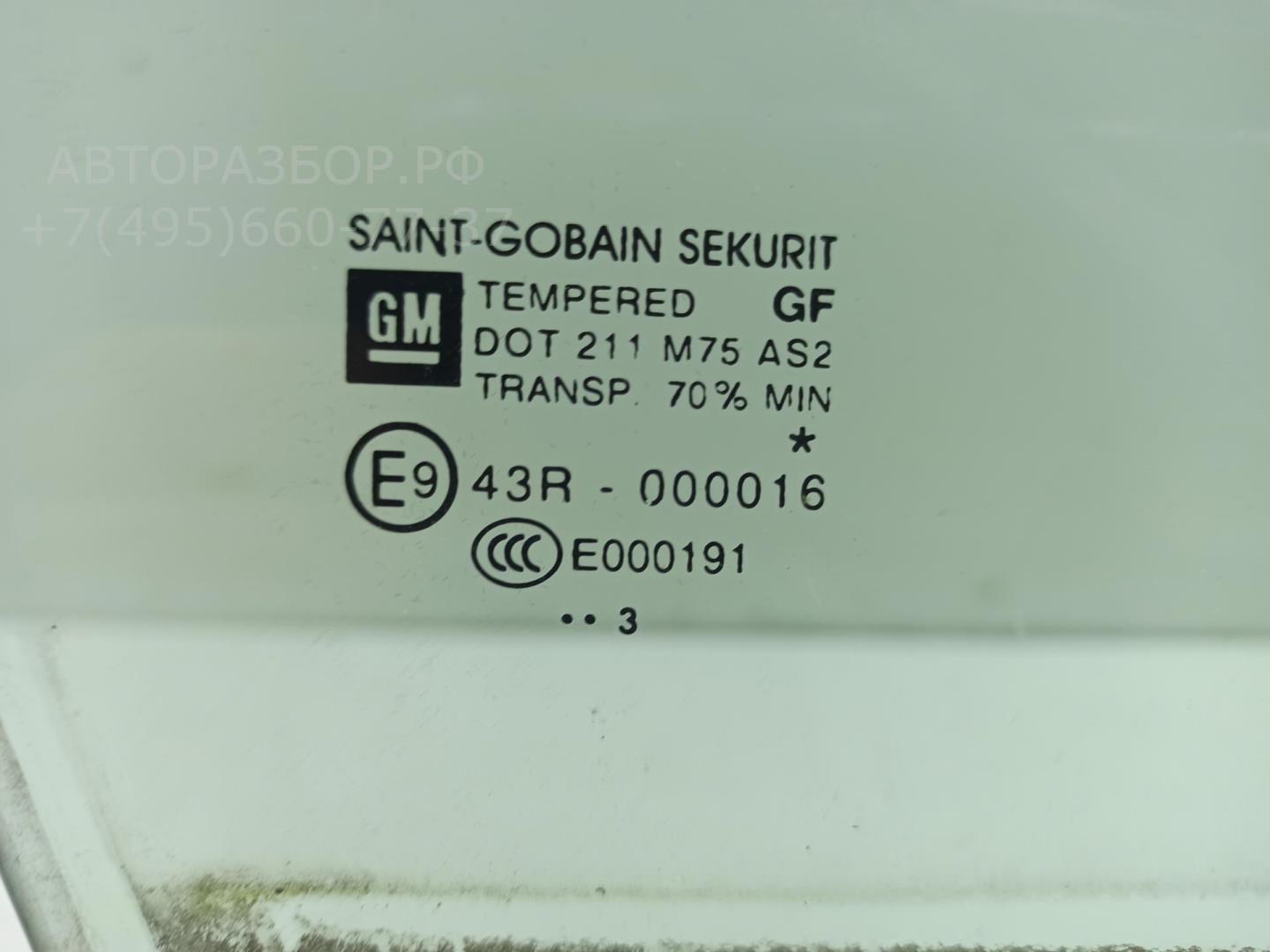 Стекло двери передней правой