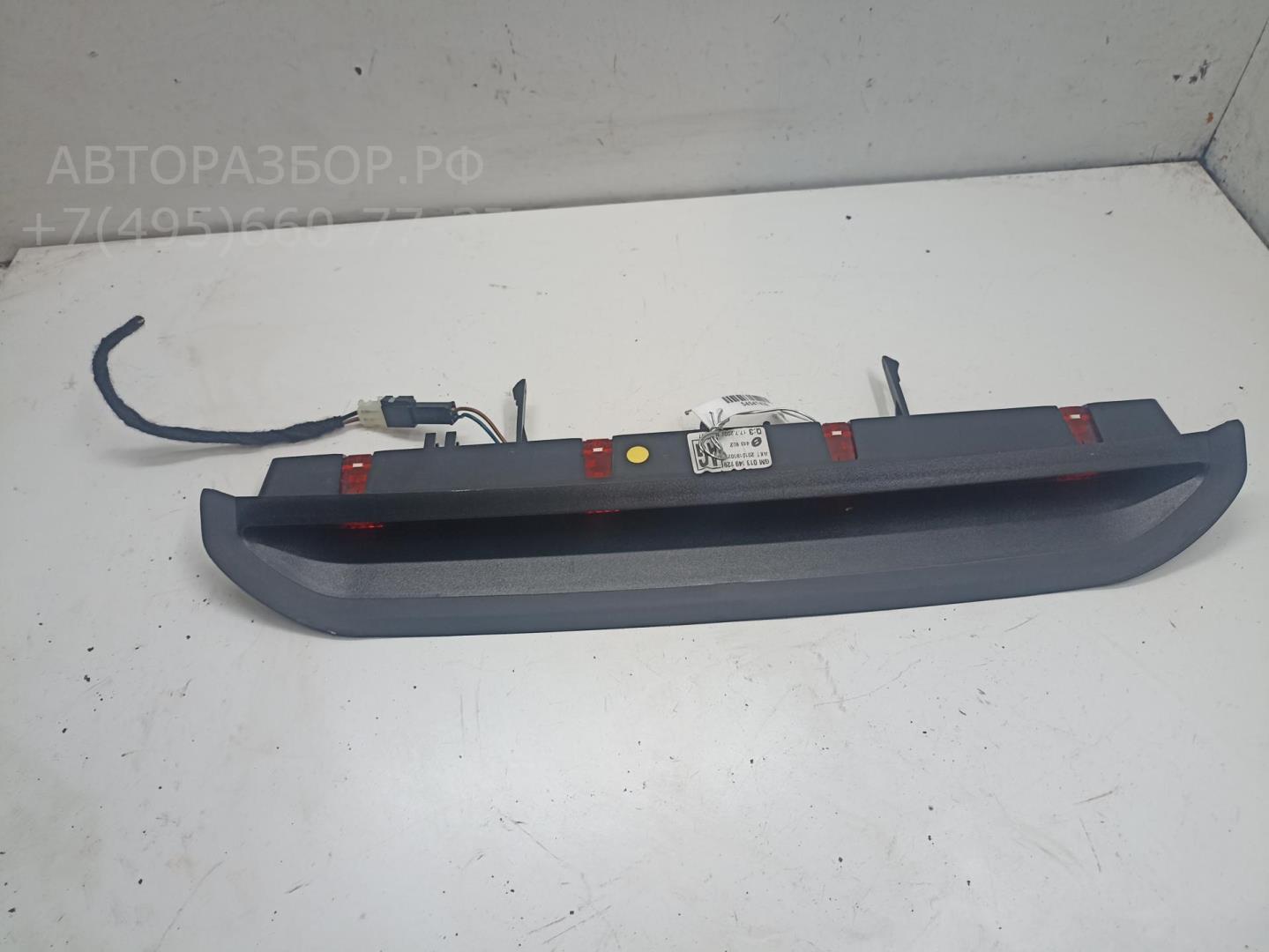 Фонарь задний (стоп сигнал)