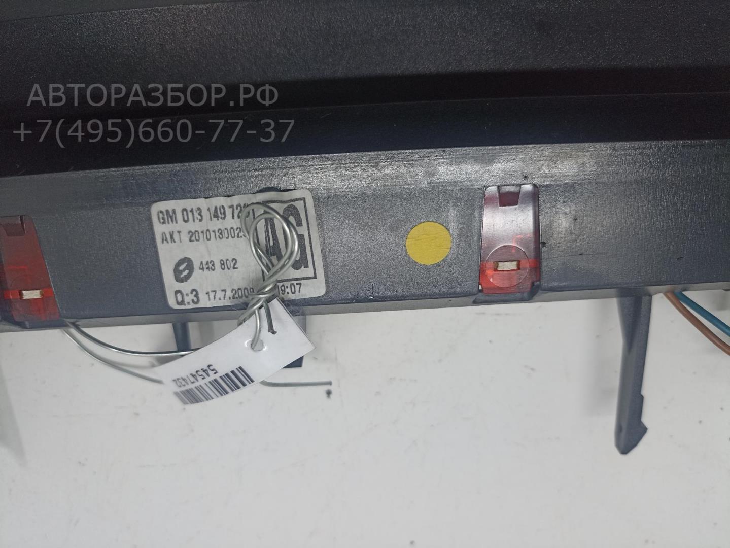 Фонарь задний (стоп сигнал)