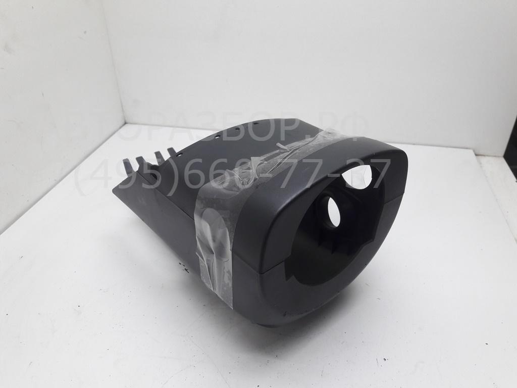 Кожух рулевой колонки