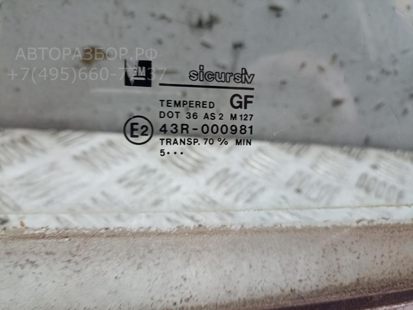 Стекло двери передней правой