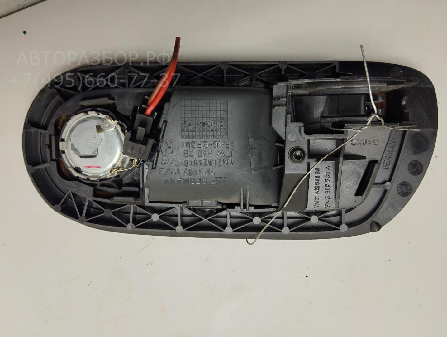 Ручка двери задней внутренняя правая