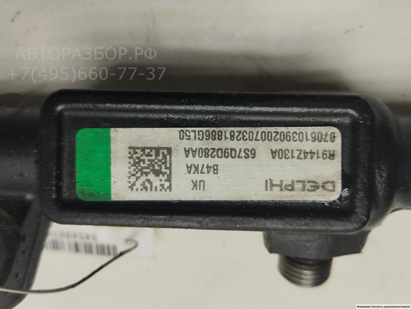 Рейка топливная (рампа)