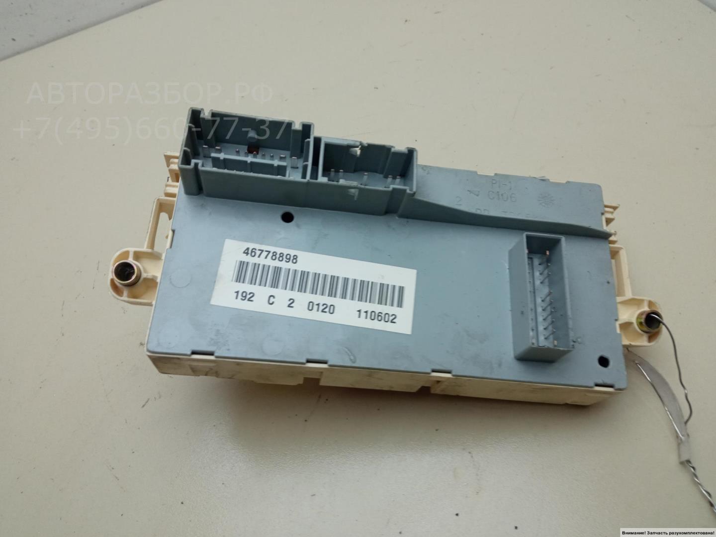 Блок предохранителей