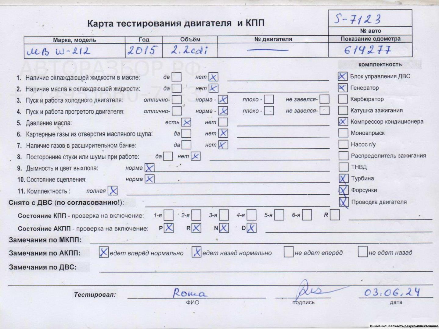 Двигатель (ДВС)