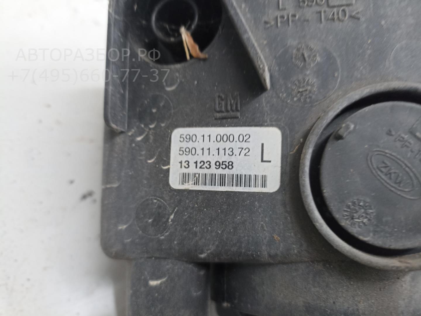 Фара противотуманная левая