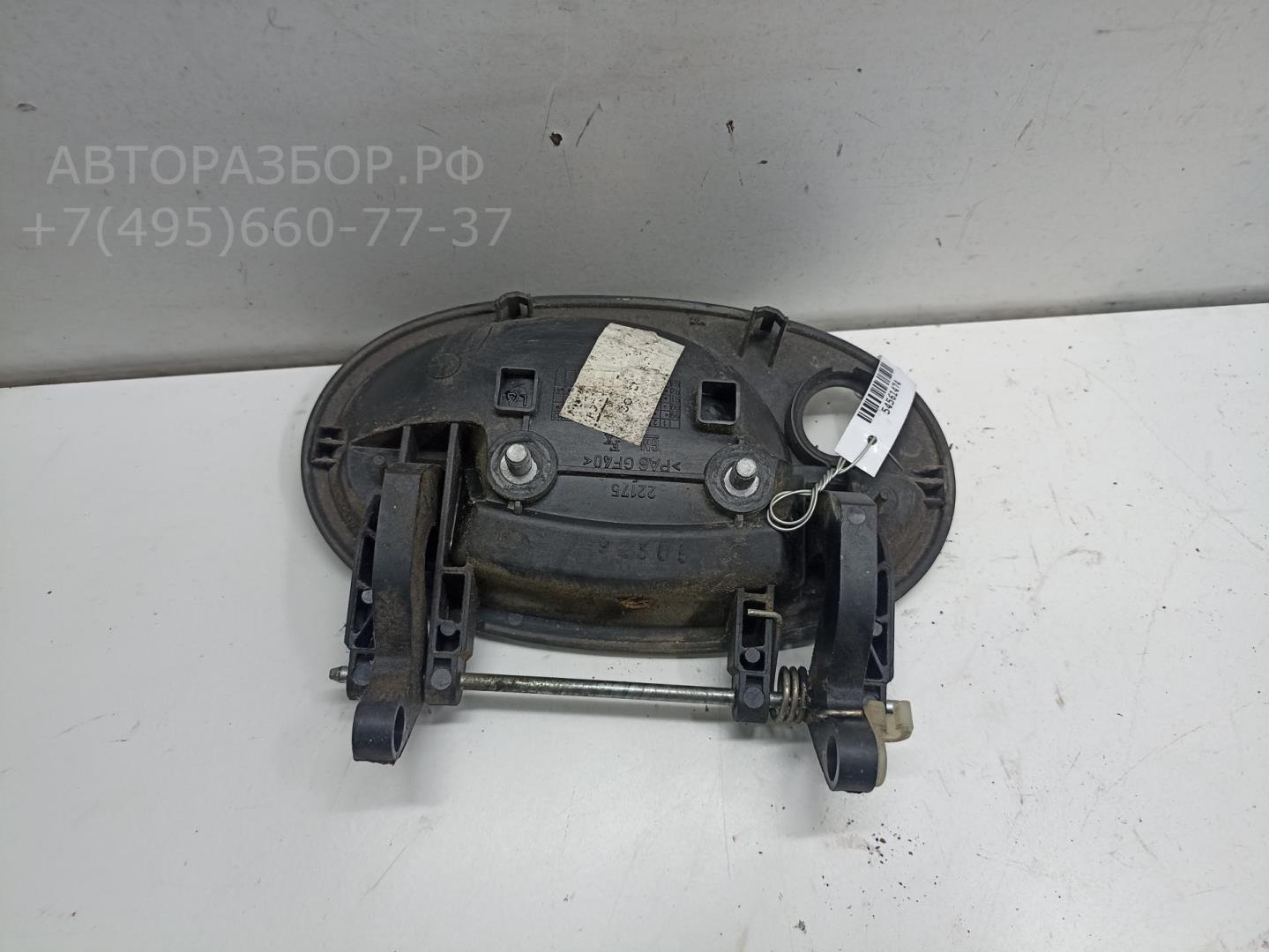 Ручка двери багажника наружная