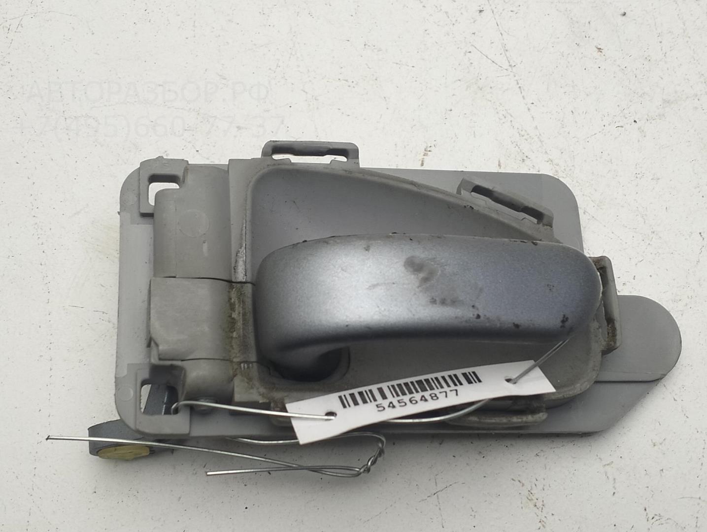 Ручка двери передней внутренняя левая