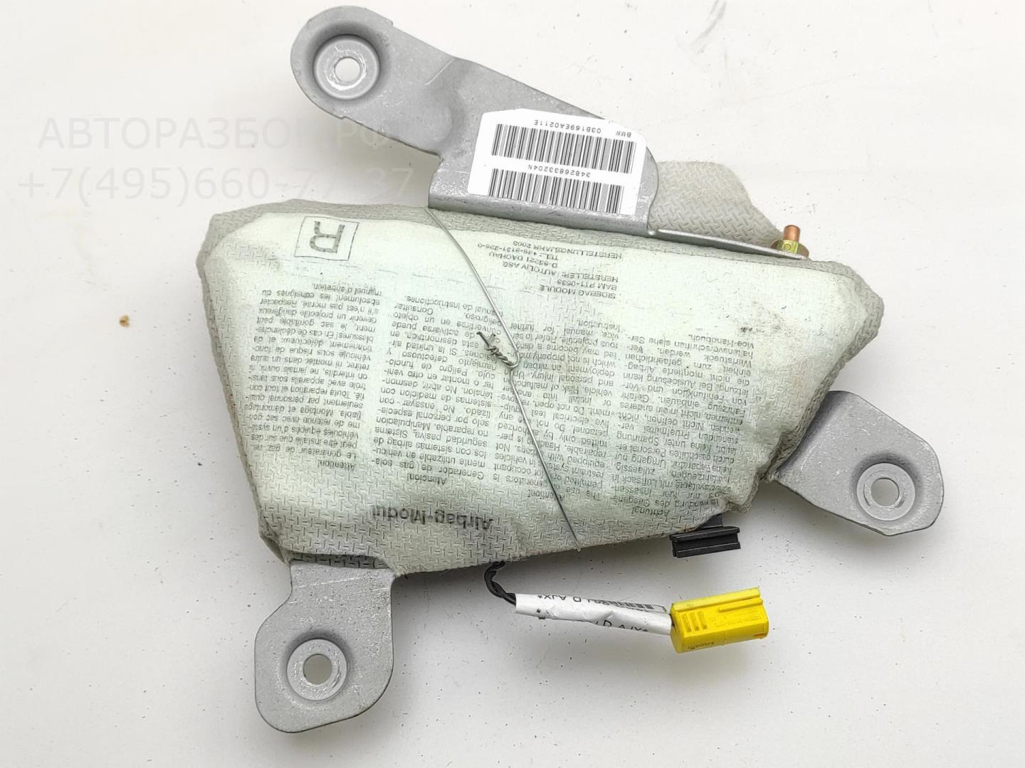 Подушка безопасности в дверь