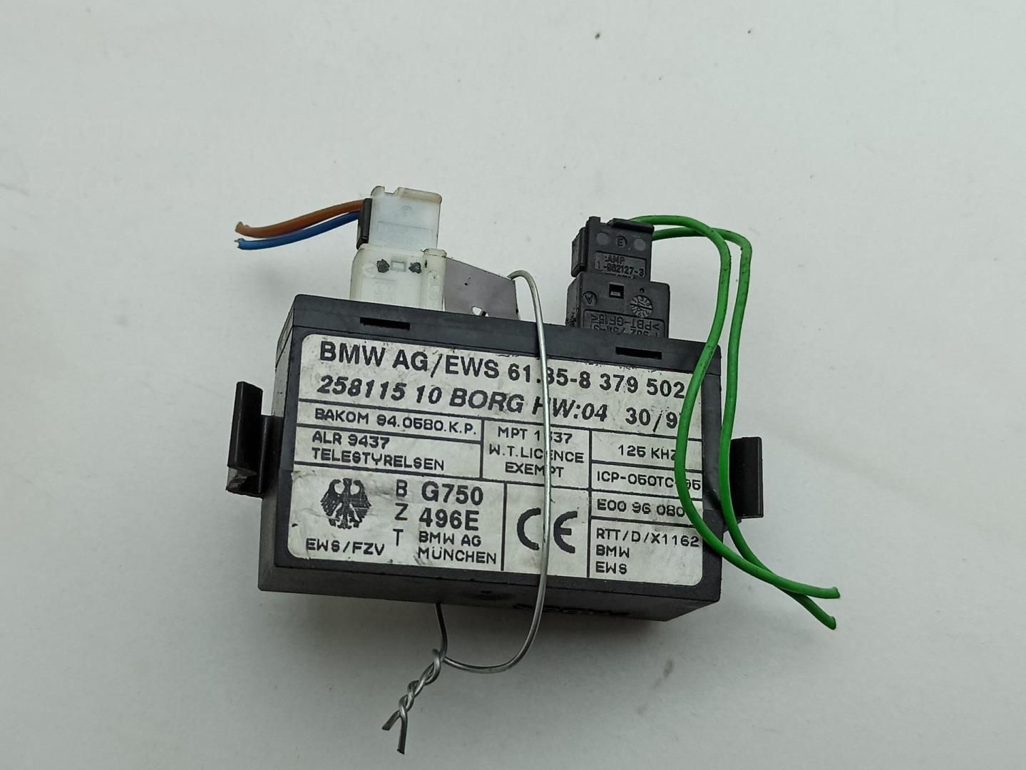 Иммобилайзер