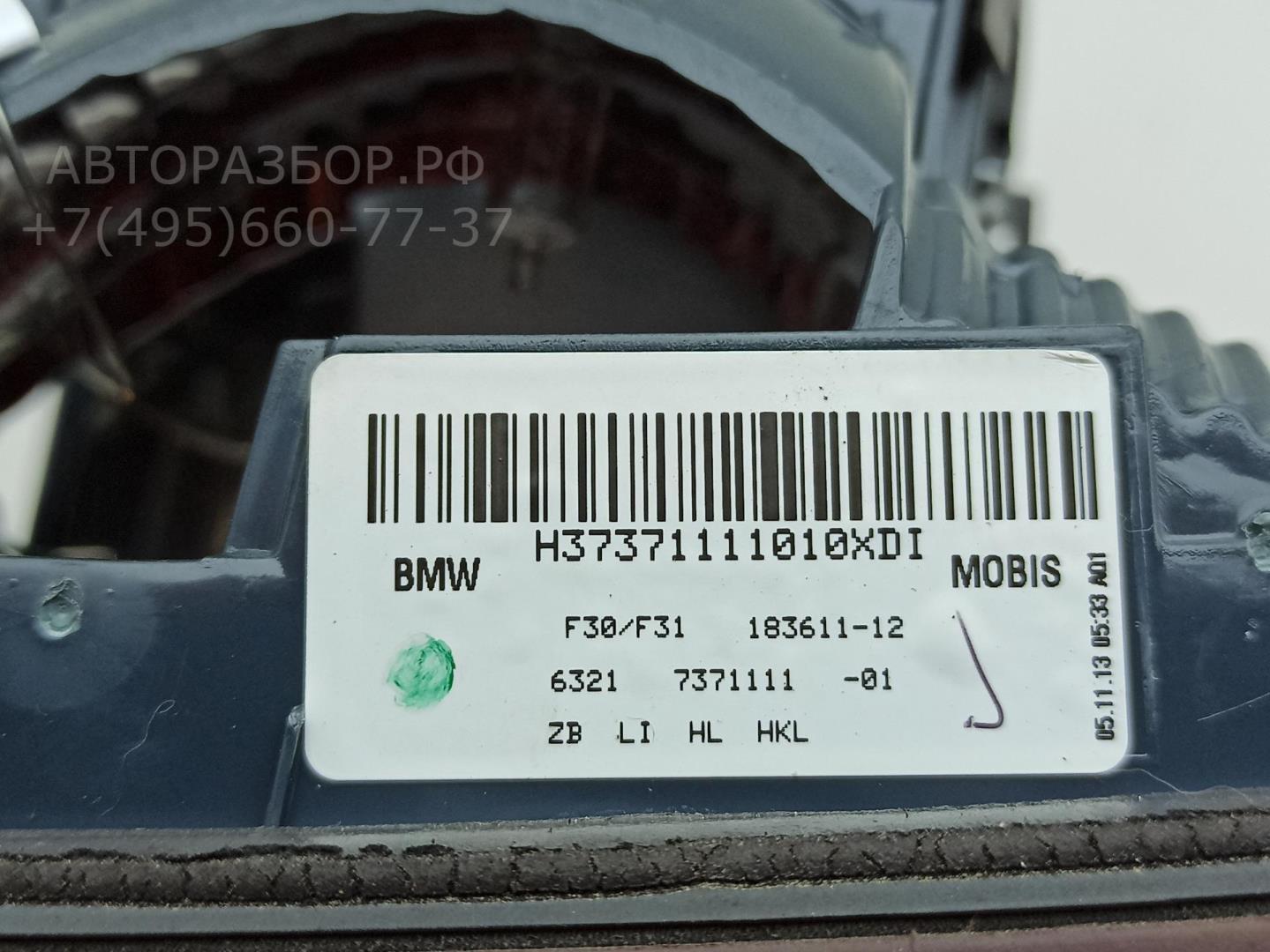 Фонарь задний внутренний левый