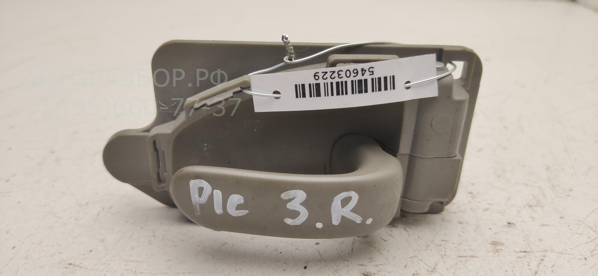 Ручка двери задней внутренняя правая