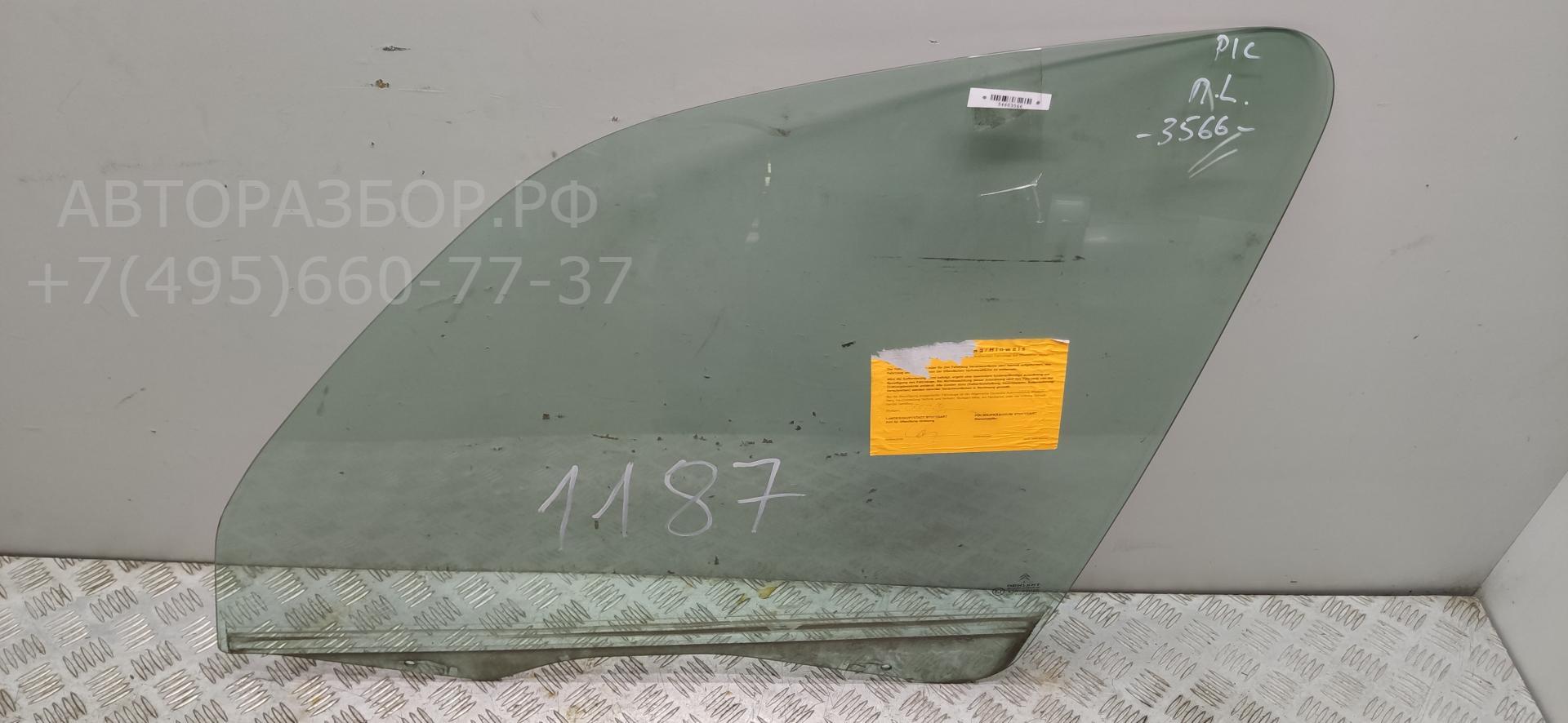 Стекло двери передней левой