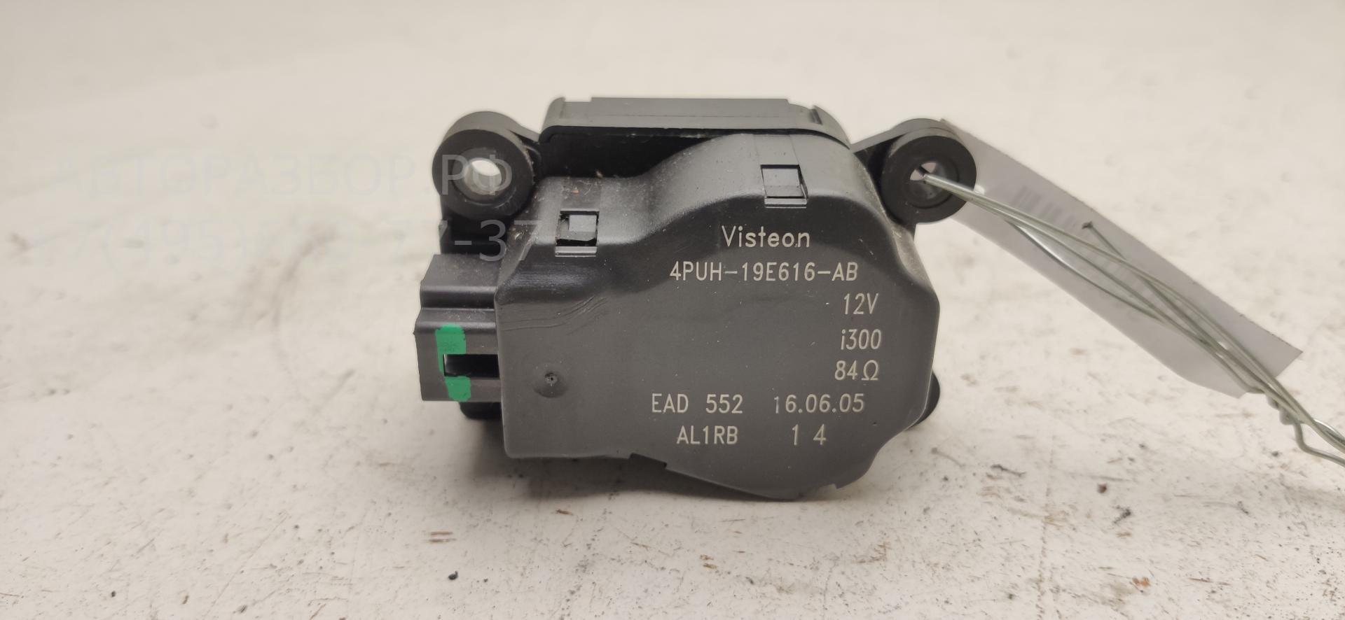 Моторчик заслонки печки