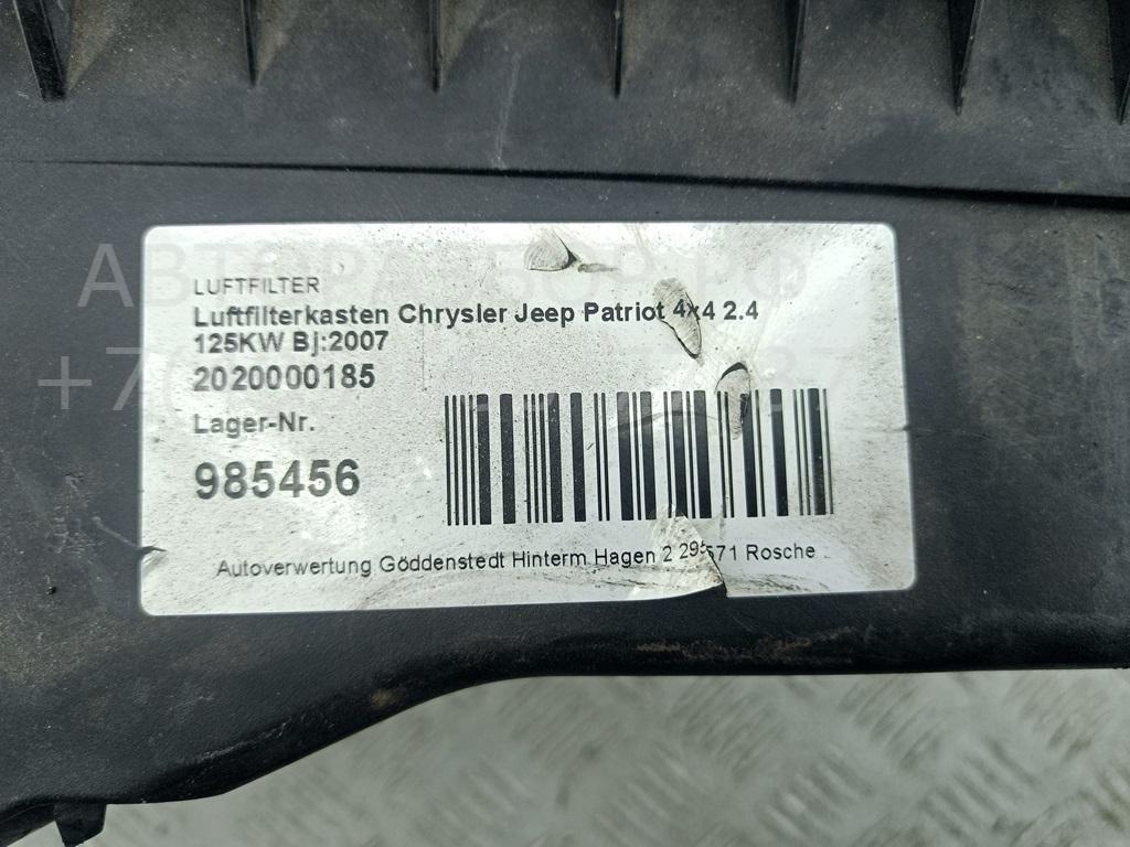 Корпус воздушного фильтра