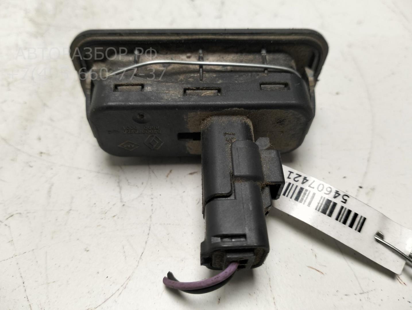 Кнопка открывания багажника