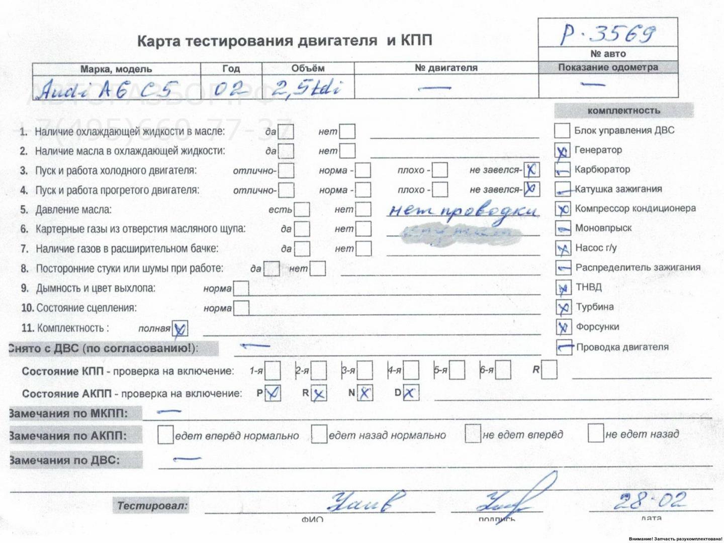 Двигатель (ДВС)