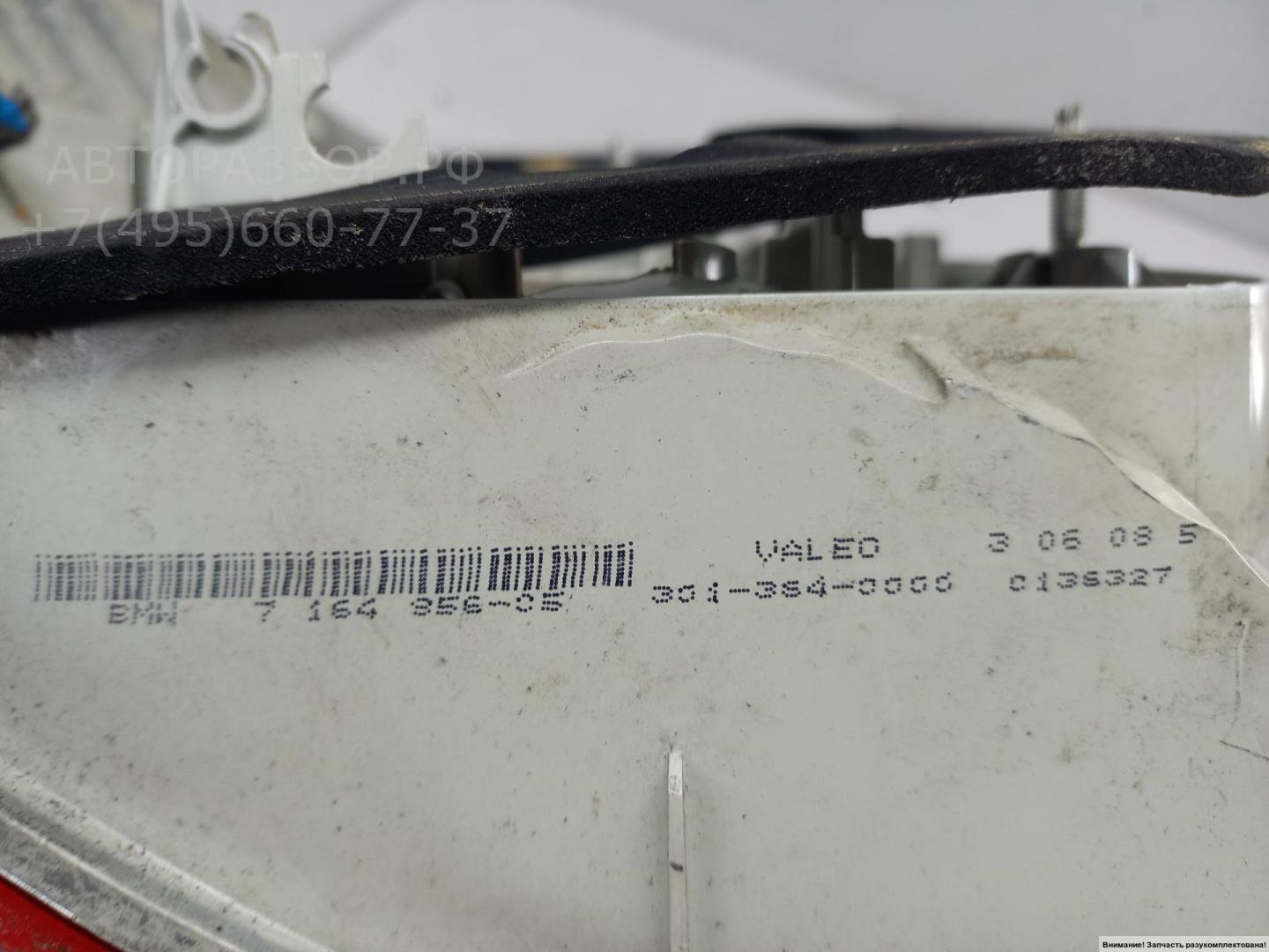 Фонарь задний правый