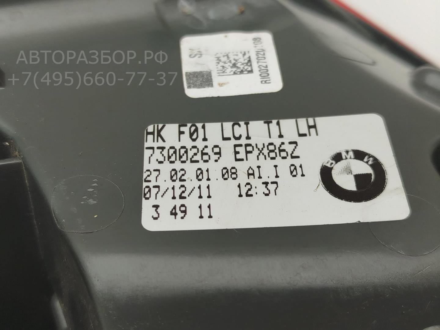 Фонарь задний левый