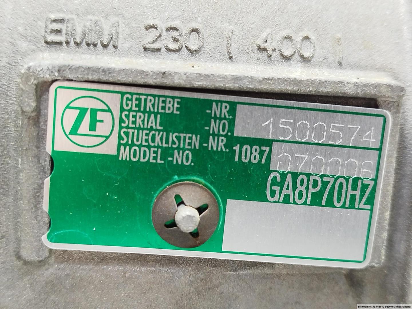 АКПП (автоматическая коробка переключения передач)