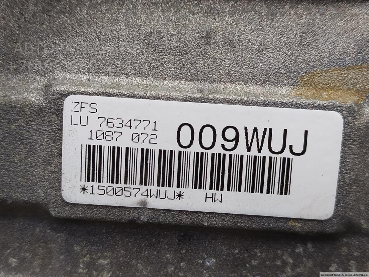 АКПП (автоматическая коробка переключения передач)