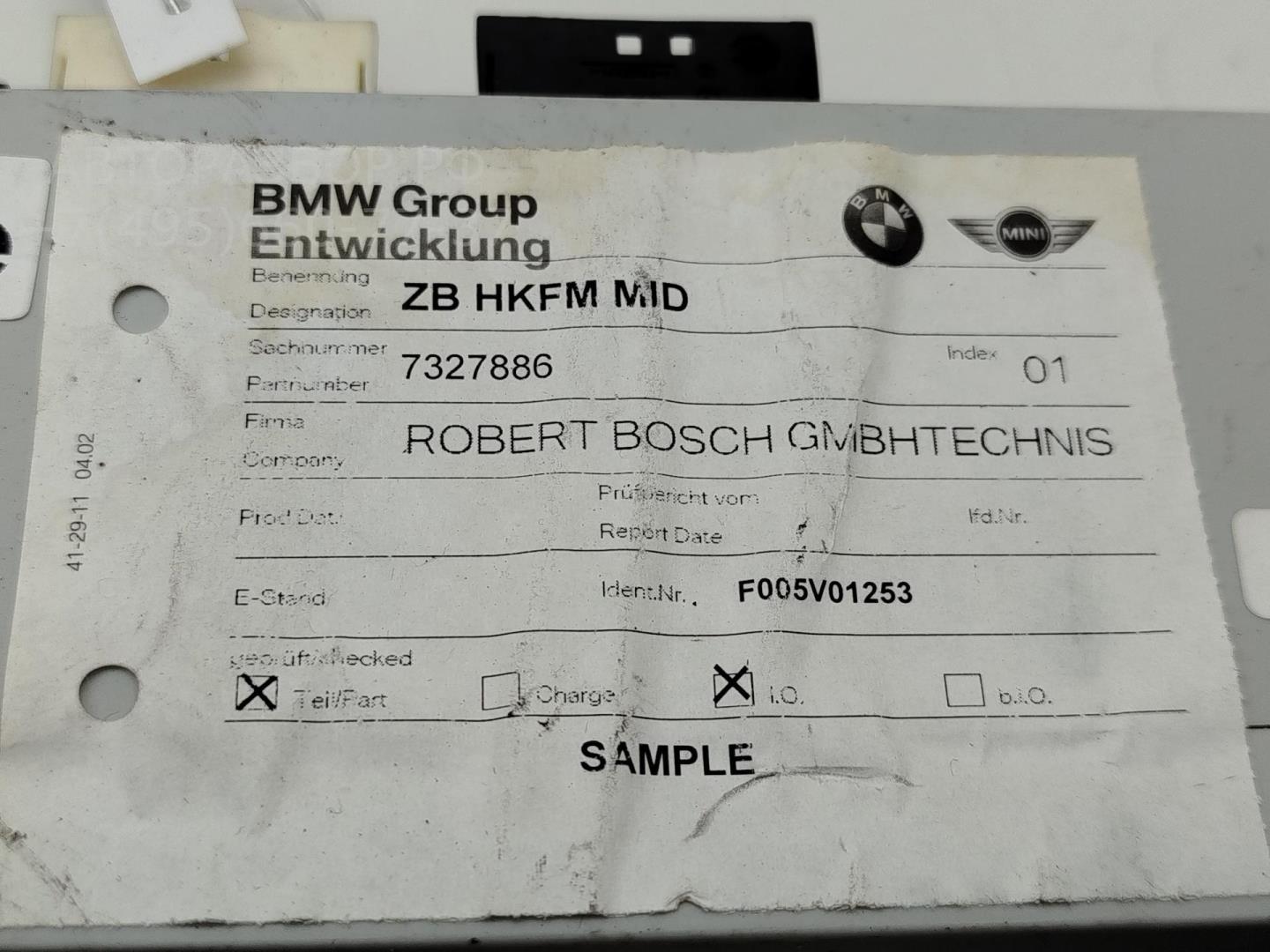 Блок открывания багажника