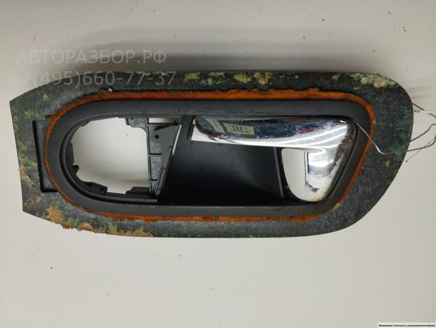 Ручка двери передней внутренняя левая