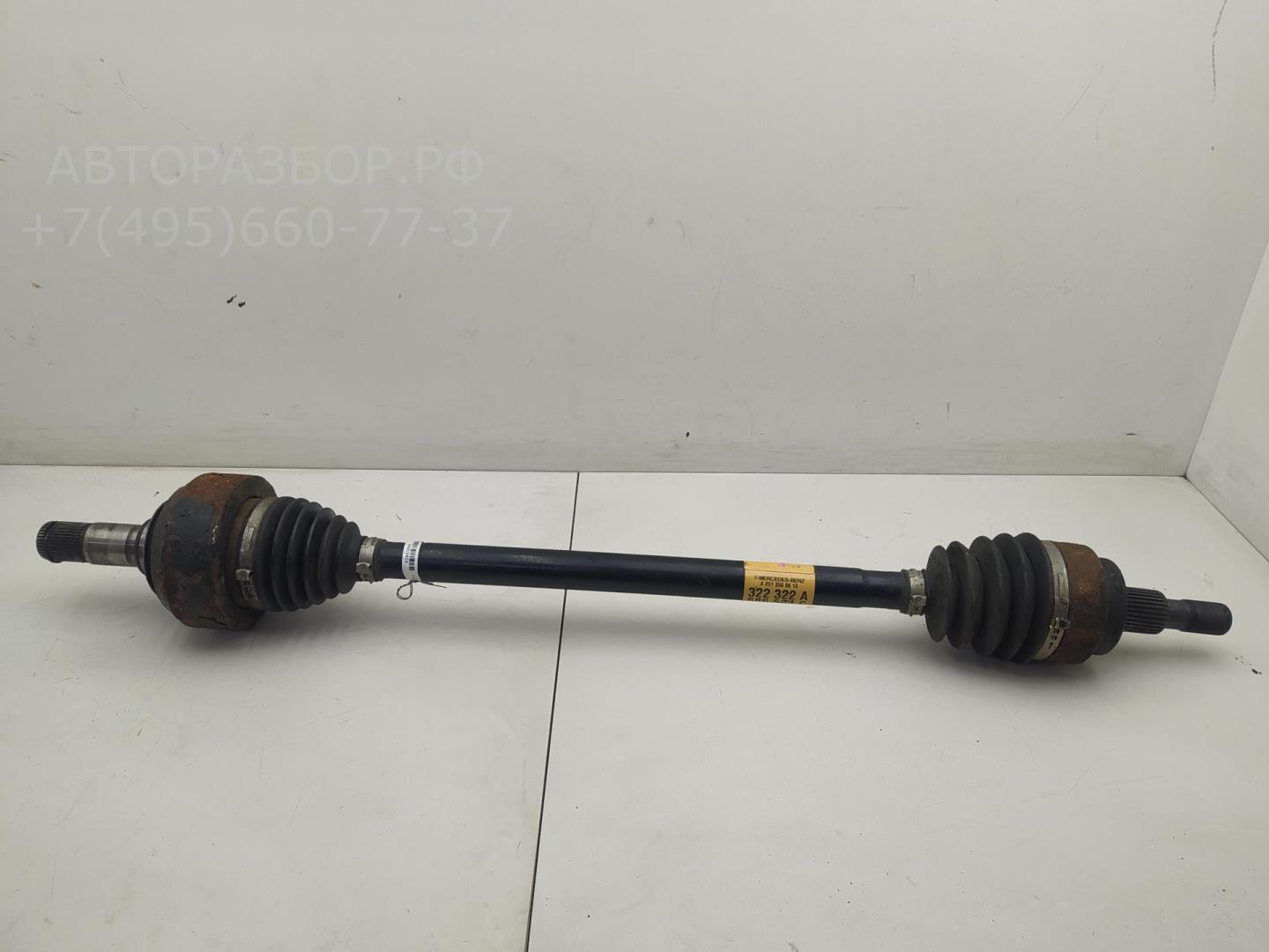 Полуось задняя