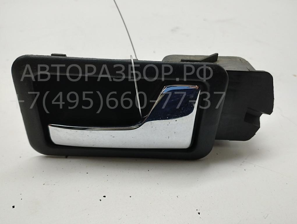 Ручка двери передней внутренняя правая