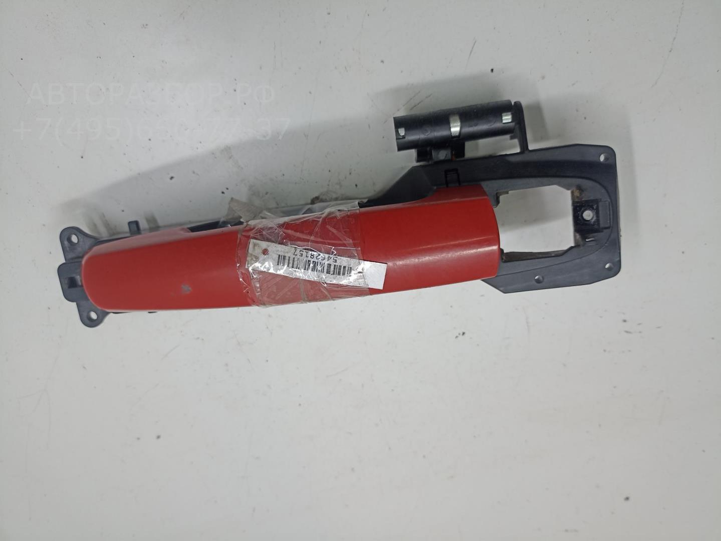 Ручка двери передней наружная левая